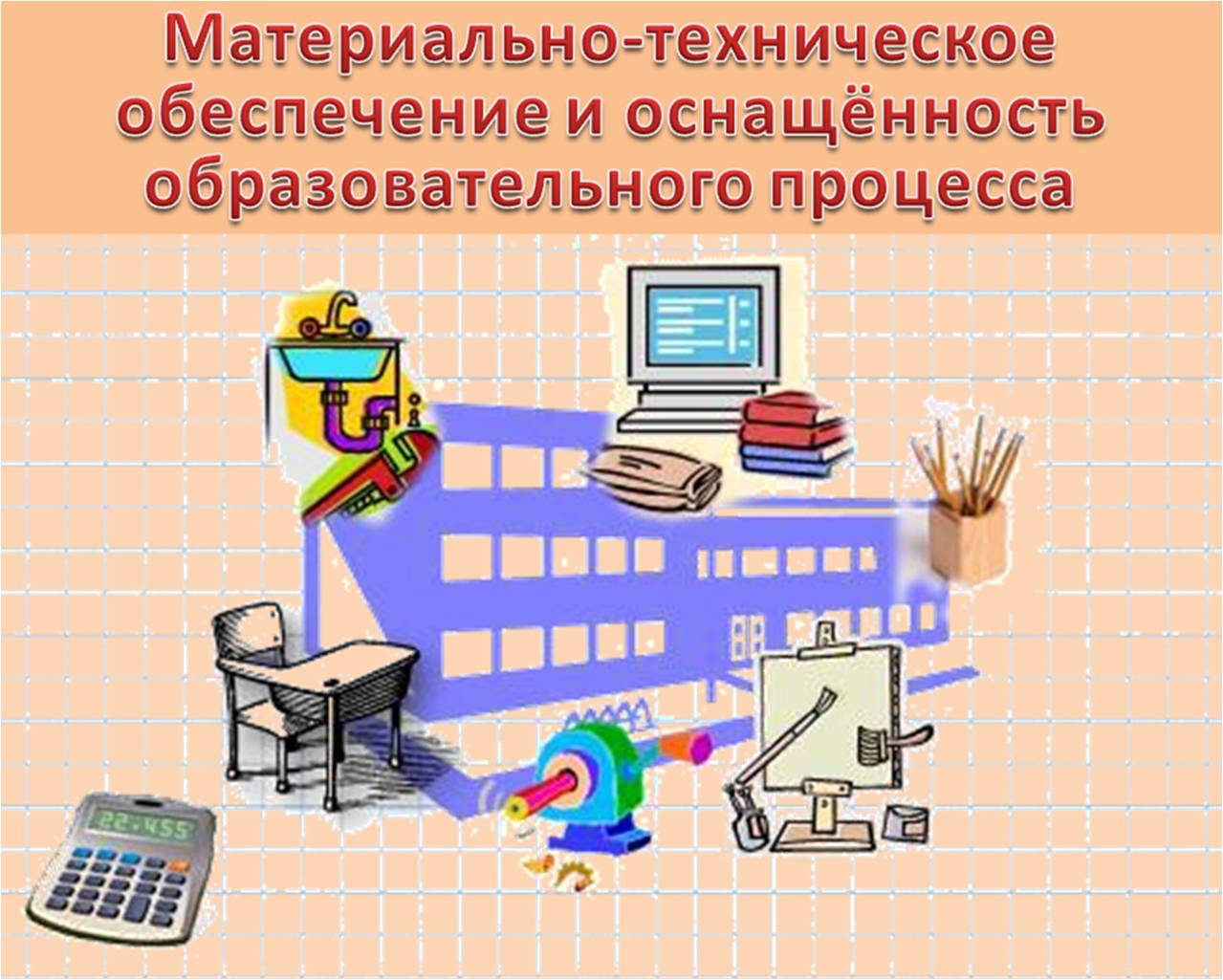 Столовая.
